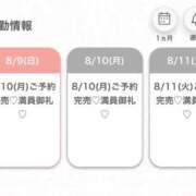 ヒメ日記 2026/08/08 21:34 投稿 ゆず★Fカップ×有名大現役JD 渋谷S級素人清楚系デリヘル chloe