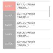 ヒメ日記 2026/08/21 17:15 投稿 ゆず★Fカップ×有名大現役JD S級素人清楚系デリヘル chloe