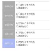 ヒメ日記 2026/08/18 02:22 投稿 ゆず★Fカップ×有名大現役JD Chloe五反田本店　S級素人清楚系デリヘル