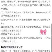 ヒメ日記 2026/07/31 16:07 投稿 雪平　れな Amateras～アマテラス～