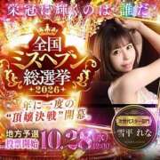 ヒメ日記 2026/09/29 19:45 投稿 雪平　れな Amateras～アマテラス～