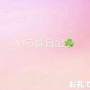 ヒメ日記 2026/10/06 11:39 投稿 いろは パラダイス(泉大津)