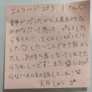 ヒメ日記 2026/08/24 20:12 投稿 天月しゅう 五反田ウルトラファンタジー