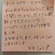 ヒメ日記 2026/08/31 04:27 投稿 天月しゅう 五反田ウルトラファンタジー