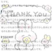 ヒメ日記 2026/08/13 00:23 投稿 ☆しょこたん☆ Kiseki