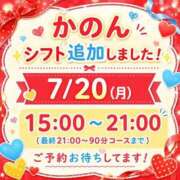 ヒメ日記 2026/07/17 23:35 投稿 かのん 池袋デリヘル倶楽部