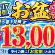 ヒメ日記 2026/08/06 18:35 投稿 かのん 池袋デリヘル倶楽部