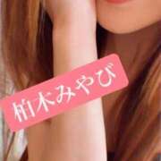 柏木 みやび 本業の時間なので頑張ってきます⭐︎ セカンドパートナー池袋