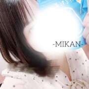 蜜柑-MIKAN- 今日もありがとう♡♡ luxury aroma 咲