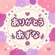 あずな お礼💌Y様 ぷよラブ