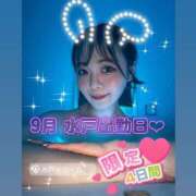 ヒメ日記 2026/09/05 07:46 投稿 にーな ドリーム水戸