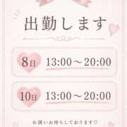 みかん◆NEXT在籍◆ 【次回】シフト確定しました︎🤍 ワンダーホール24in幕張