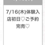 ヒメ日記 2026/07/17 05:44 投稿 うる★爆乳×18歳奇跡の原石★ 渋谷S級素人清楚系デリヘル chloe