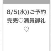 ヒメ日記 2026/08/05 21:35 投稿 うる★爆乳×18歳奇跡の原石★ 渋谷S級素人清楚系デリヘル chloe