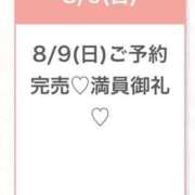ヒメ日記 2026/08/09 20:27 投稿 うる★爆乳×18歳奇跡の原石★ 渋谷S級素人清楚系デリヘル chloe