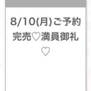 ヒメ日記 2026/08/10 21:16 投稿 うる★爆乳×18歳奇跡の原石★ 渋谷S級素人清楚系デリヘル chloe
