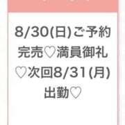 ヒメ日記 2026/08/30 16:25 投稿 うる★爆乳×18歳奇跡の原石★ S級素人清楚系デリヘル chloe