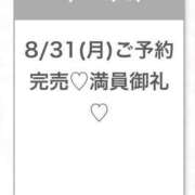ヒメ日記 2026/08/31 21:34 投稿 うる★爆乳×18歳奇跡の原石★ Chloe五反田本店　S級素人清楚系デリヘル