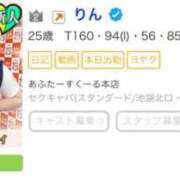 ヒメ日記 2026/08/31 13:08 投稿 りん あふたーすくーる本店