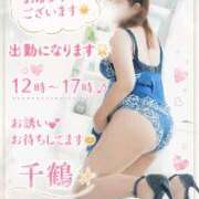 ヒメ日記 2026/07/24 08:58 投稿 千鶴【ちづる】 丸妻 西船橋店