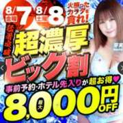 ヒメ日記 2026/08/05 21:43 投稿 千鶴【ちづる】 丸妻 西船橋店