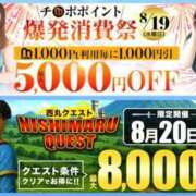 ヒメ日記 2026/08/16 18:10 投稿 千鶴【ちづる】 丸妻 西船橋店