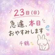 ヒメ日記 2026/08/23 09:12 投稿 千鶴【ちづる】 丸妻 西船橋店