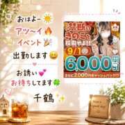 ヒメ日記 2026/09/01 08:49 投稿 千鶴【ちづる】 丸妻 西船橋店