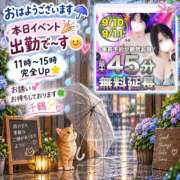 ヒメ日記 2026/09/11 10:11 投稿 千鶴【ちづる】 丸妻 西船橋店
