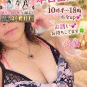 ヒメ日記 2026/09/25 07:54 投稿 千鶴【ちづる】 丸妻 西船橋店
