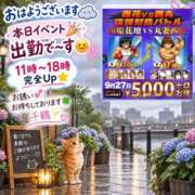 ヒメ日記 2026/09/27 09:29 投稿 千鶴【ちづる】 丸妻 西船橋店