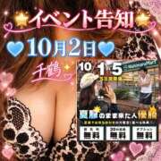 ヒメ日記 2026/10/02 10:45 投稿 千鶴【ちづる】 丸妻 西船橋店