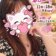 ヒメ日記 2026/10/18 11:58 投稿 千鶴【ちづる】 丸妻 西船橋店