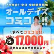 ヒメ日記 2026/07/22 15:44 投稿 さくらこ 丸妻 横浜本店