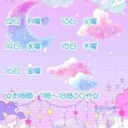 ヒメ日記 2026/10/08 11:48 投稿 霧島 みー ハレ系 メイドin福岡