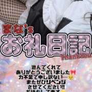ヒメ日記 2026/08/08 19:29 投稿 まな 福島駅前ちゃんこ