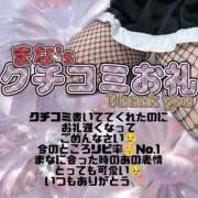 ヒメ日記 2026/08/21 16:49 投稿 まな 福島駅前ちゃんこ