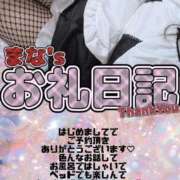 ヒメ日記 2026/08/27 14:29 投稿 まな 福島駅前ちゃんこ