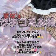 ヒメ日記 2026/08/29 20:34 投稿 まな 福島駅前ちゃんこ