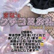 ヒメ日記 2026/09/04 19:49 投稿 まな 福島駅前ちゃんこ
