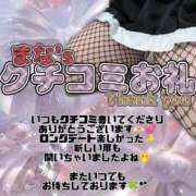 ヒメ日記 2026/09/06 07:09 投稿 まな 福島駅前ちゃんこ