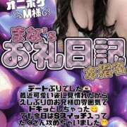 まな 【本指名】オニポケ♡M様♡ 福島駅前ちゃんこ