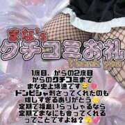 ヒメ日記 2026/09/12 14:09 投稿 まな 福島駅前ちゃんこ