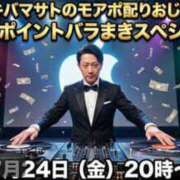 なな モアポ配り！20時スタート！ モアグループ神栖人妻花壇