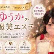 ヒメ日記 2026/08/13 21:18 投稿 優華-yuuka- 虜SPA 横浜店