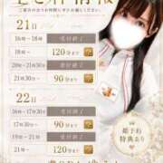 ヒメ日記 2026/08/17 08:01 投稿 優華-yuuka- 虜SPA 横浜店