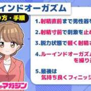 ヒメ日記 2026/09/11 00:18 投稿 優華-yuuka- 虜SPA 横浜店
