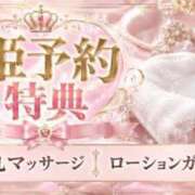 ヒメ日記 2026/09/14 20:18 投稿 優華-yuuka- 虜SPA 横浜店