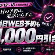 ヒメ日記 2026/10/16 08:00 投稿 すずか 逢って30秒で即尺