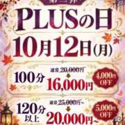 ヒメ日記 2026/10/08 12:41 投稿 菜月(なつき) PLUS十三店